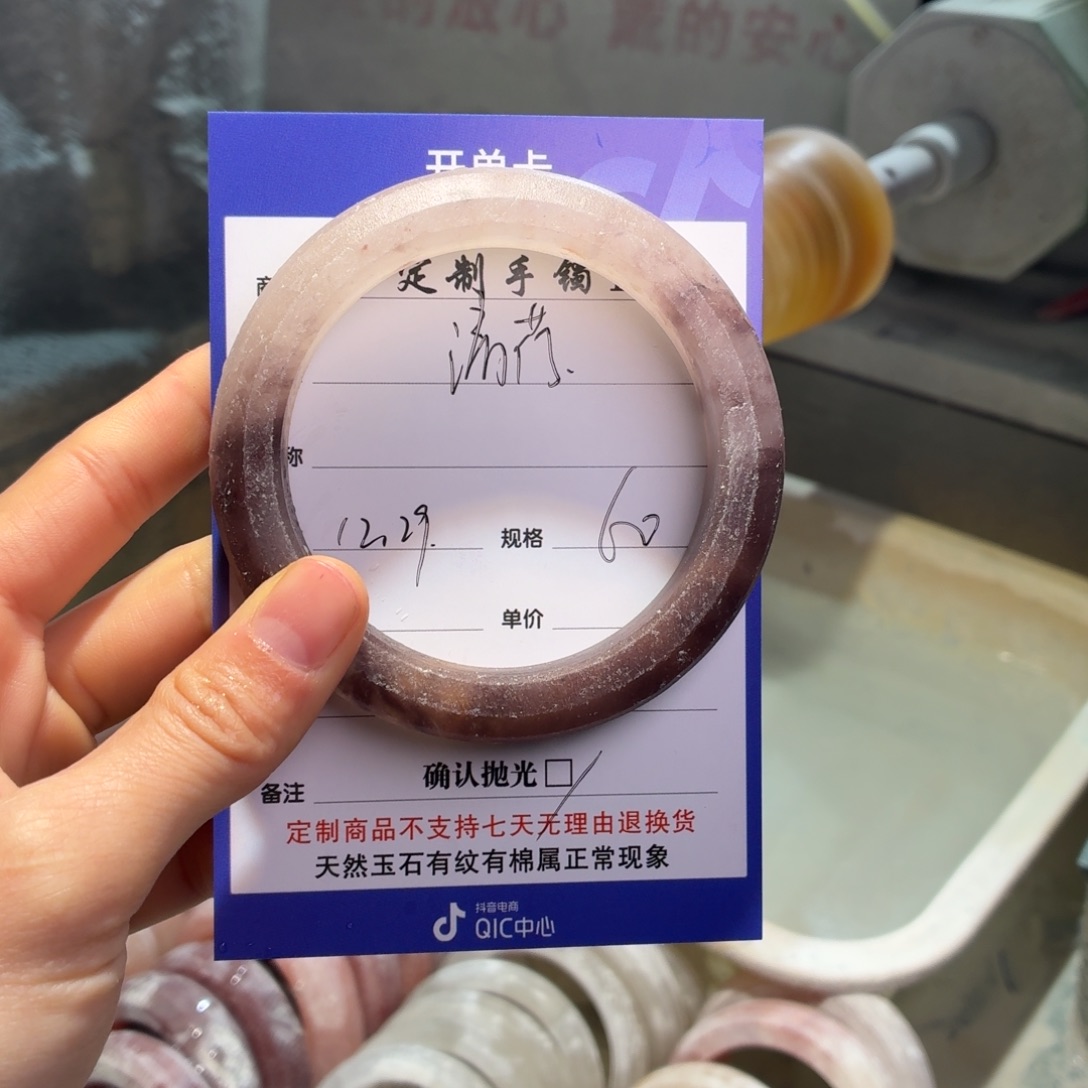 清***玟石英质玉未镶嵌手镯