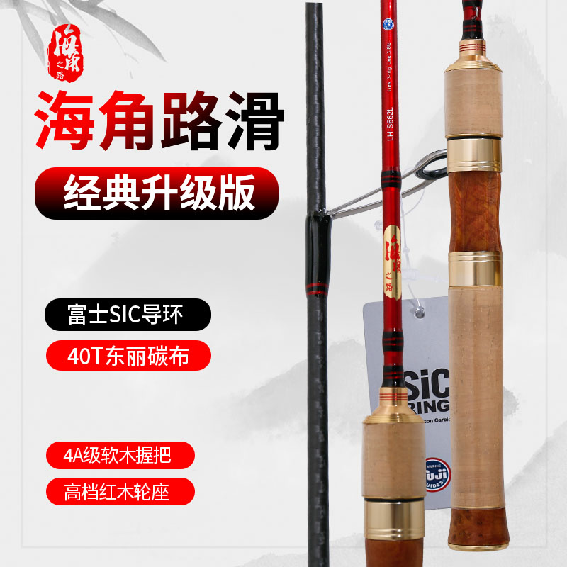 海角路滑竿fujiSIC环3A级软木手把东丽碳布大物杆滑漂竿超轻超硬