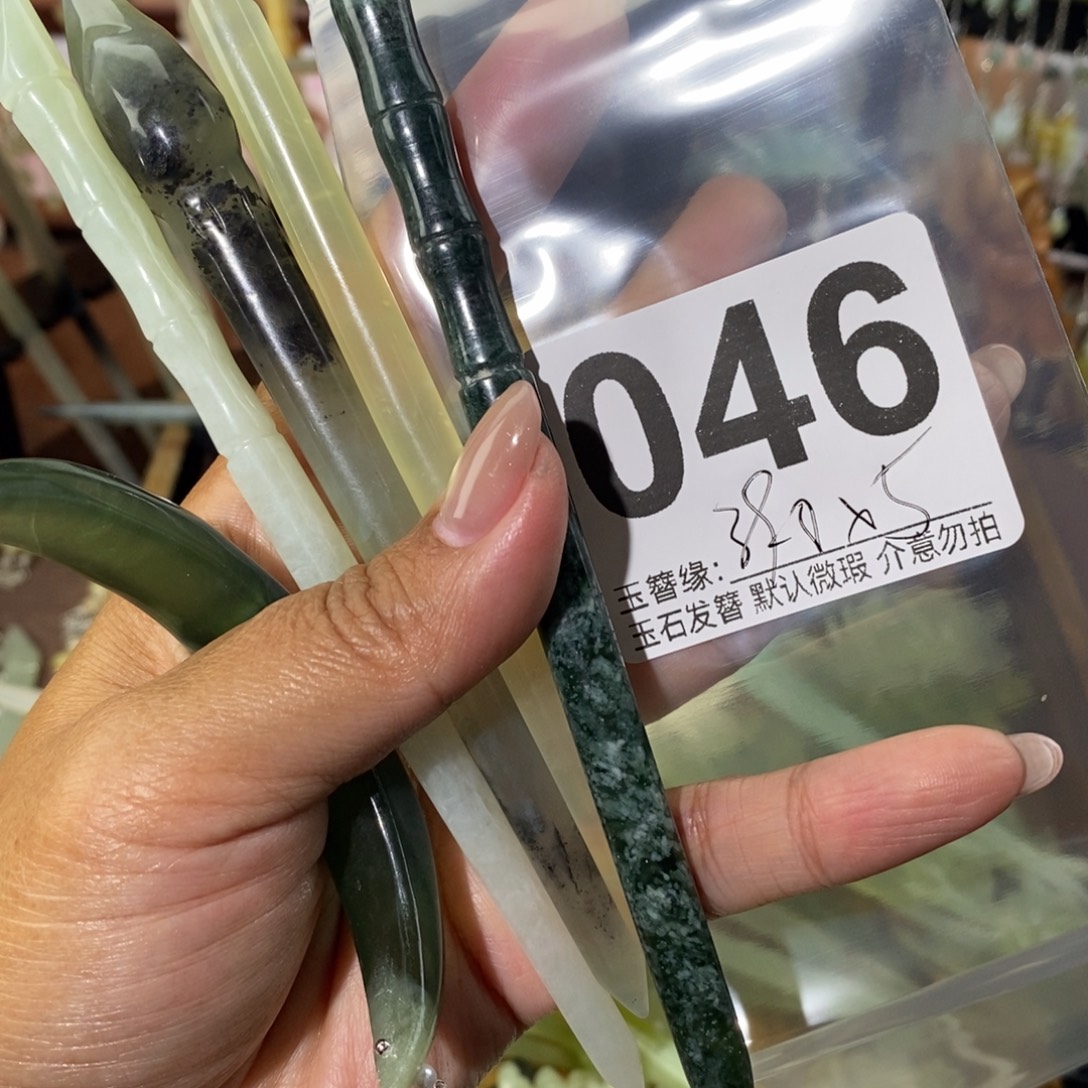 小***鱼蛇纹石玉未镶嵌发饰