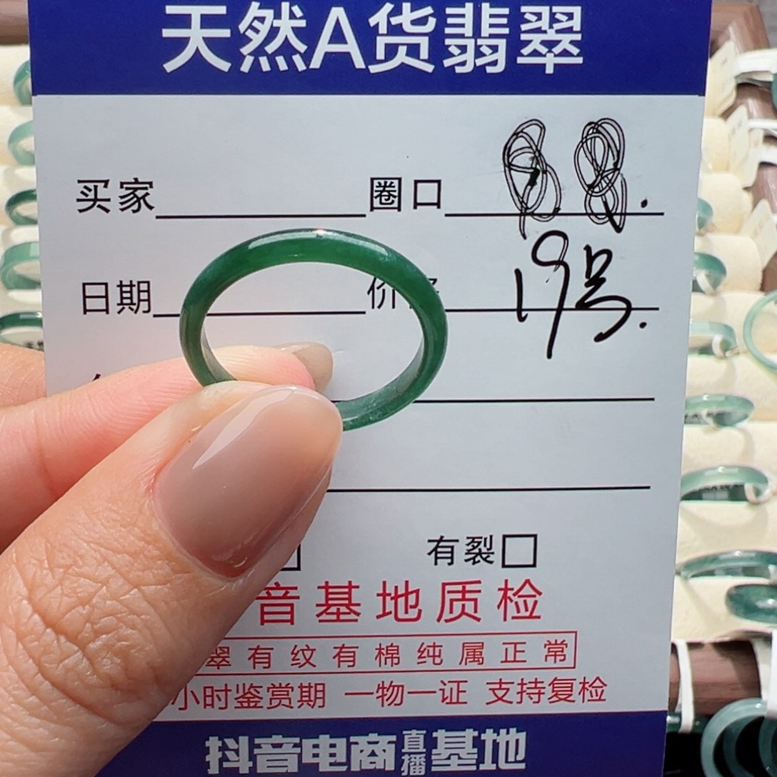 未镶嵌戒指翡翠马****妞，