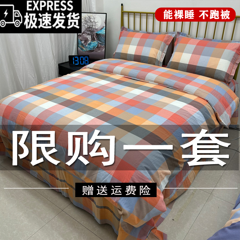 【雅】冬上新加厚简约斜纹四件套亲肤被套学生宿舍三件套加厚双人