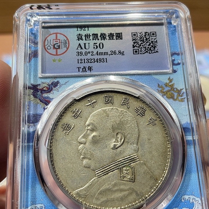 银包真包老十年4931