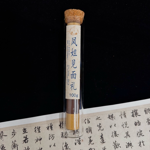 【凤姐品牌香】凤姐见面礼1.1线香100克
