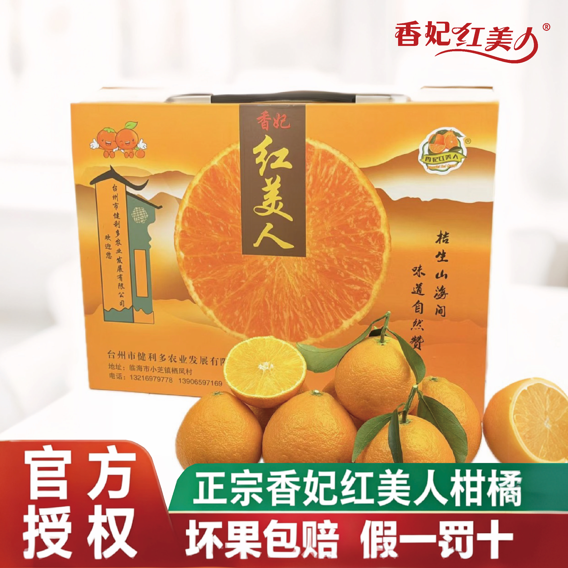 香妃红美人柑橘礼盒5斤6斤果冻橙蜜桔原产地新鲜采摘水分高甜度高