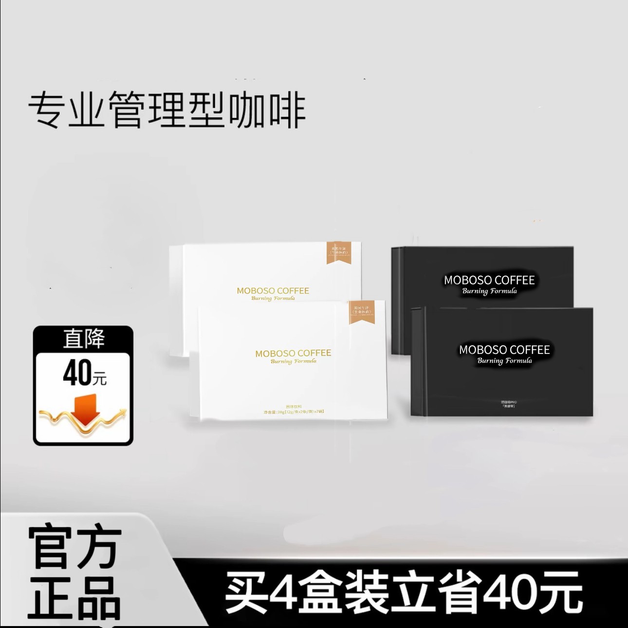 【浪胃仙专属】燃黑白绷带阿拉比卡黑拿铁！KLFITO咖啡