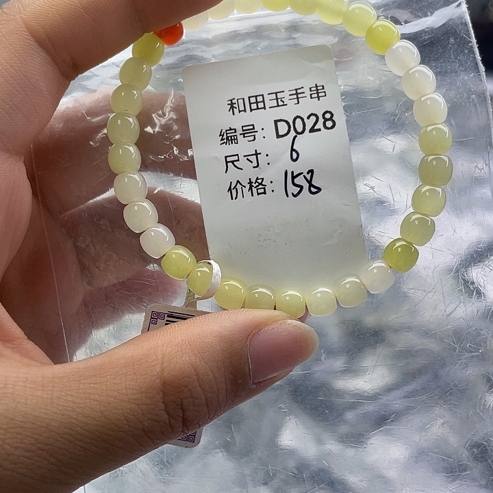 和田玉未镶嵌手串
