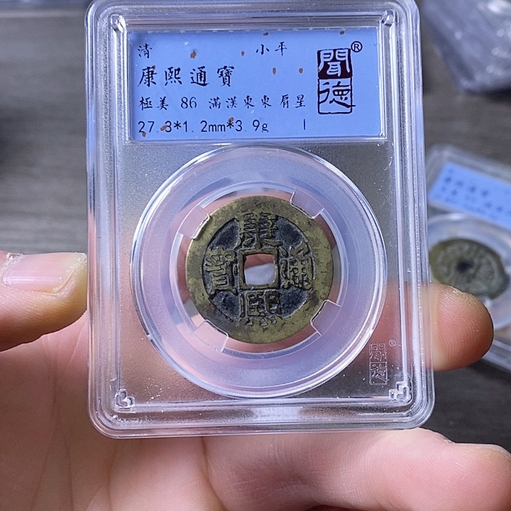 铜闻博文化康熙通宝