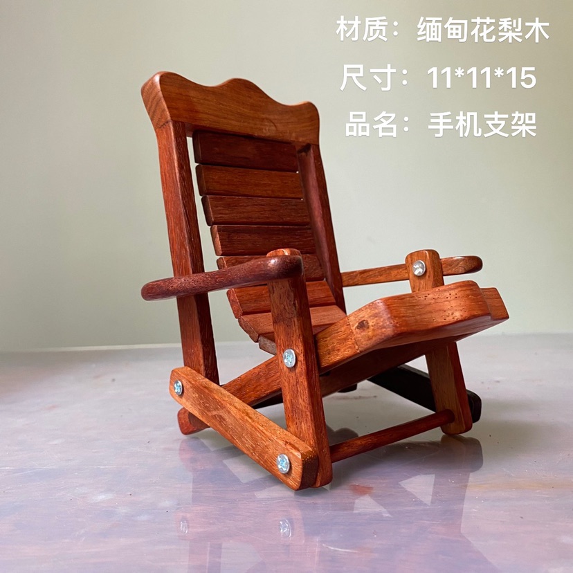 缅甸花梨木手机支架手工制作小椅子摆件