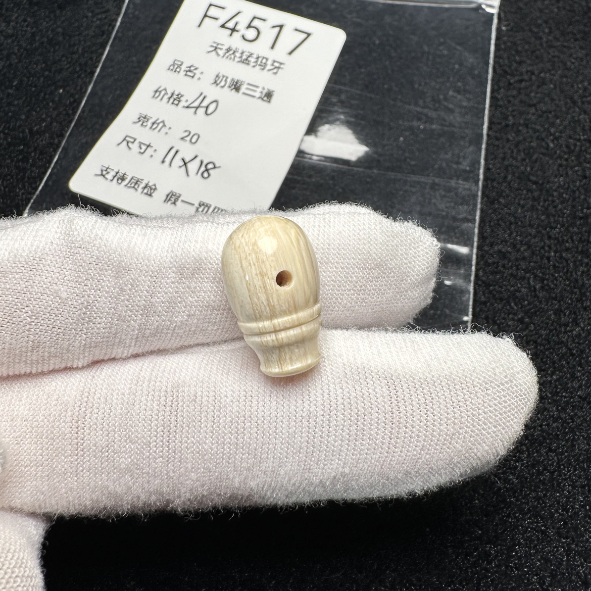 F4517猛犸象牙奶嘴一体三通11*18冰料果冻料