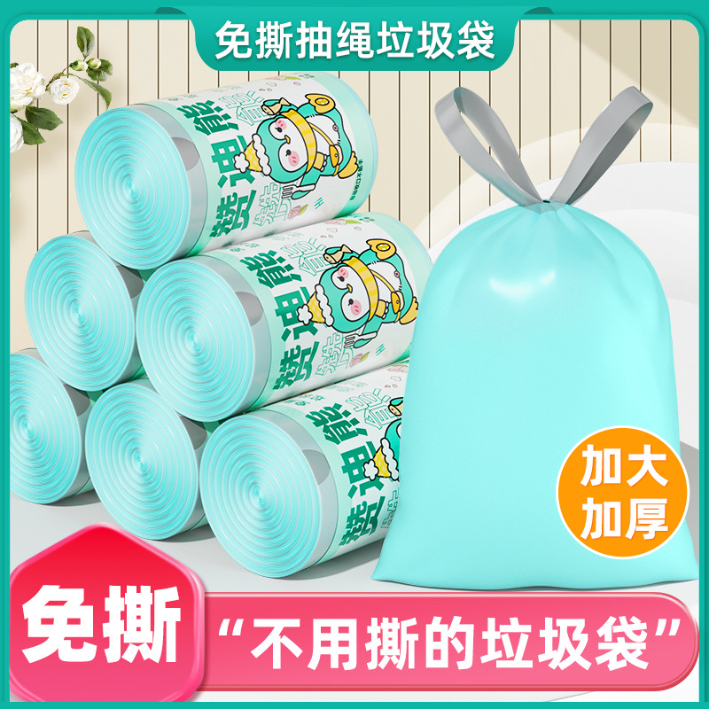 赞迪熊山茶花免撕垃圾袋抽取手提抽绳垃圾袋加厚塑料袋家用大号