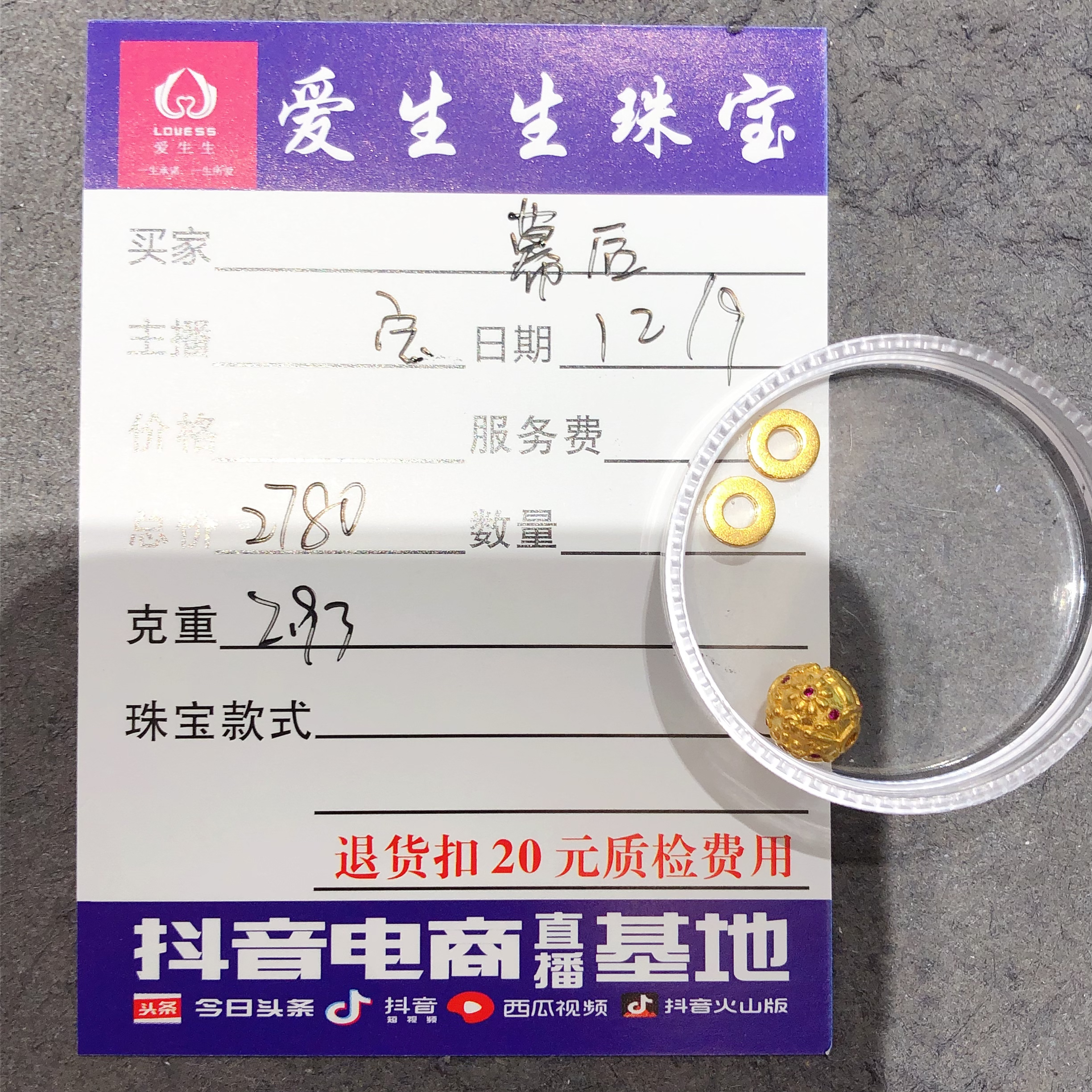 足金999跑环吊坠花珠！宝