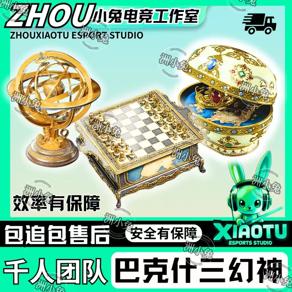 支持月付 三幻神 纵横万金 天圆地方道具三角洲道具模型 实物发货