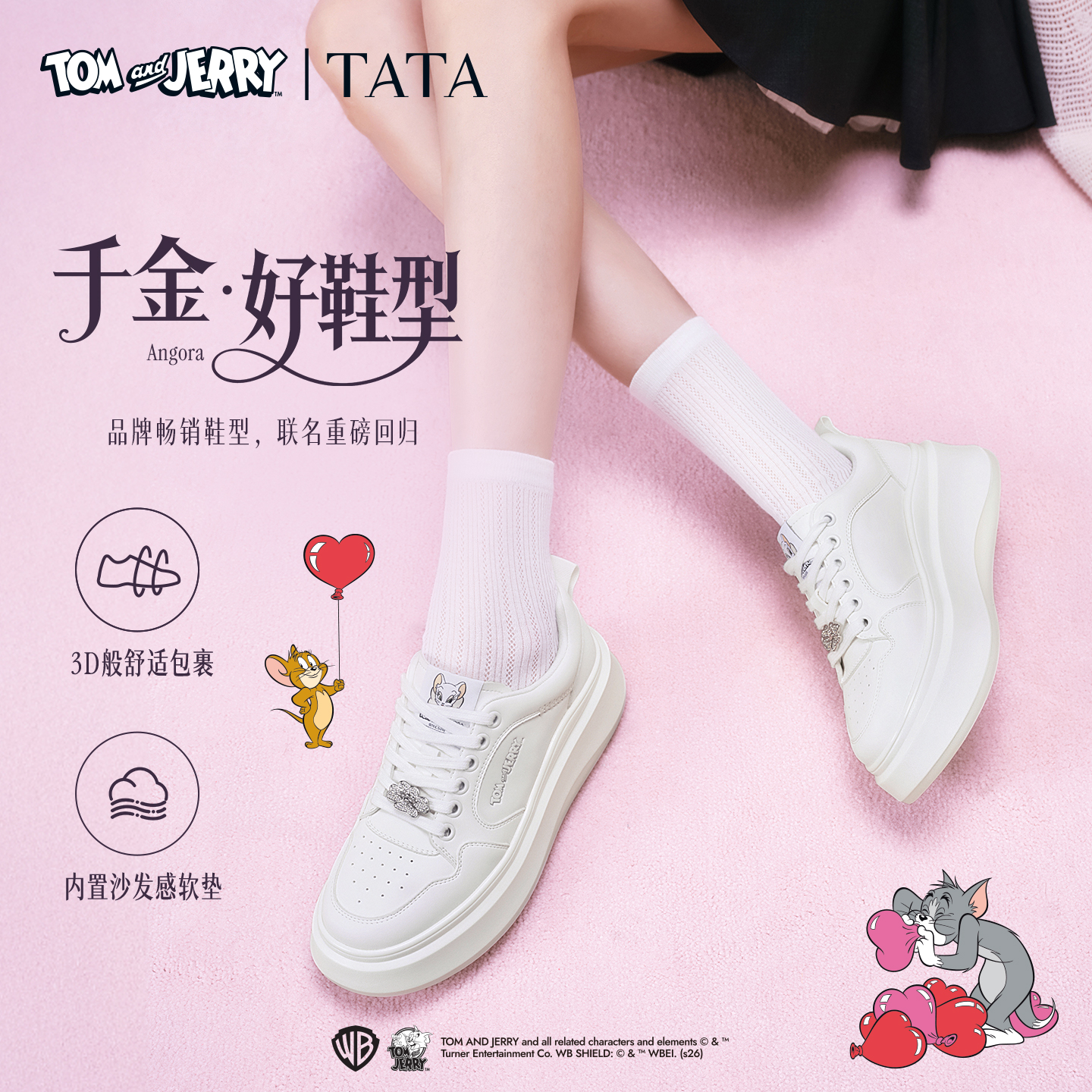 【猫和老鼠系列】TATA他她2026秋时尚休闲百搭厚底板鞋新款GCD13CM6