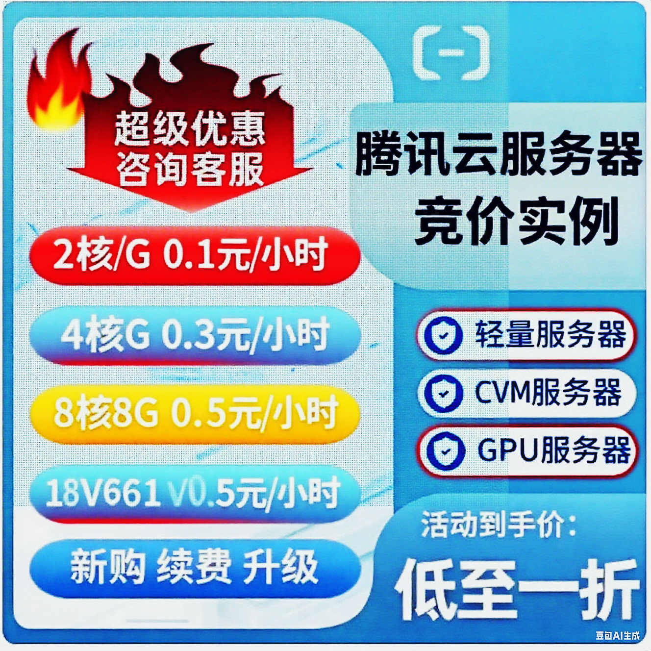 腾讯云云服务器竞价实例版本租用电商网站小程序租用独立IP远程办