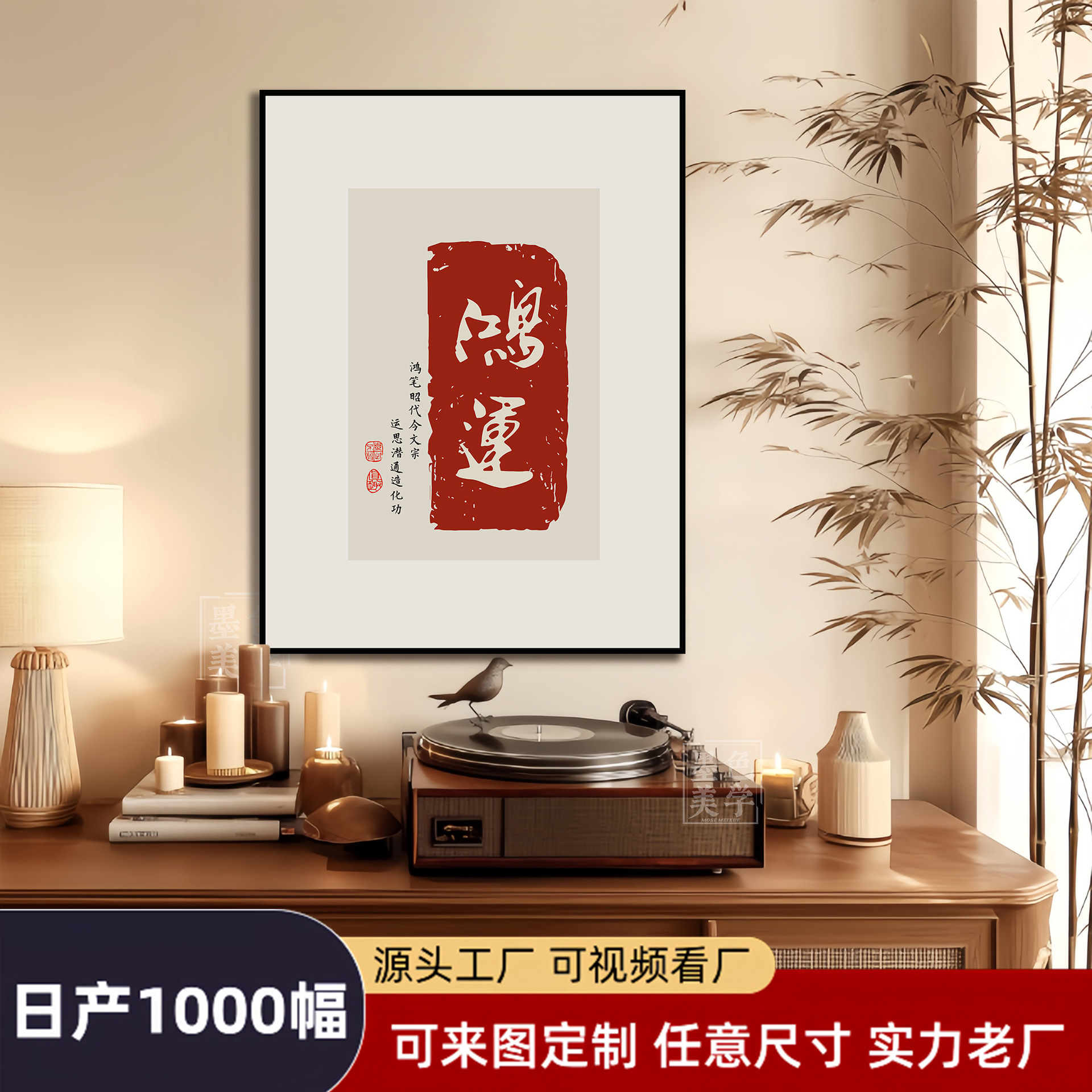 中古风装饰画新中式茶室客厅挂画主卧室旺家的装饰画客厅高级感