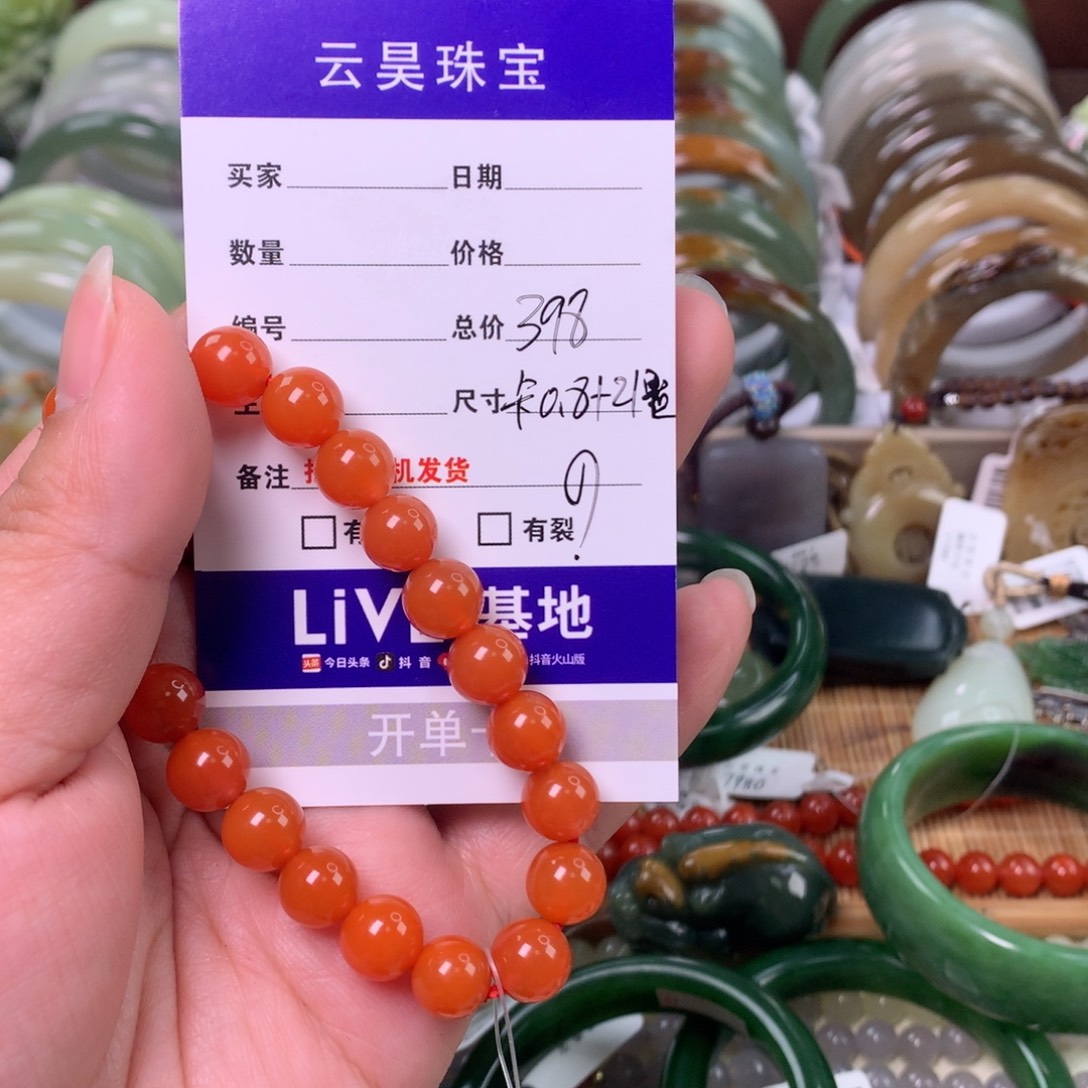 如****南红玛瑙未镶嵌手链