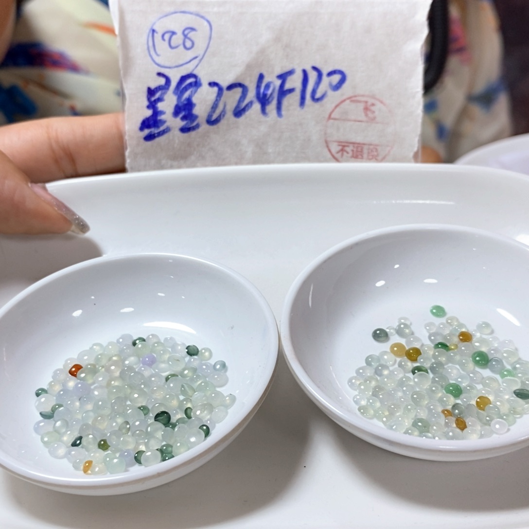 定制翡翠未镶嵌星*不