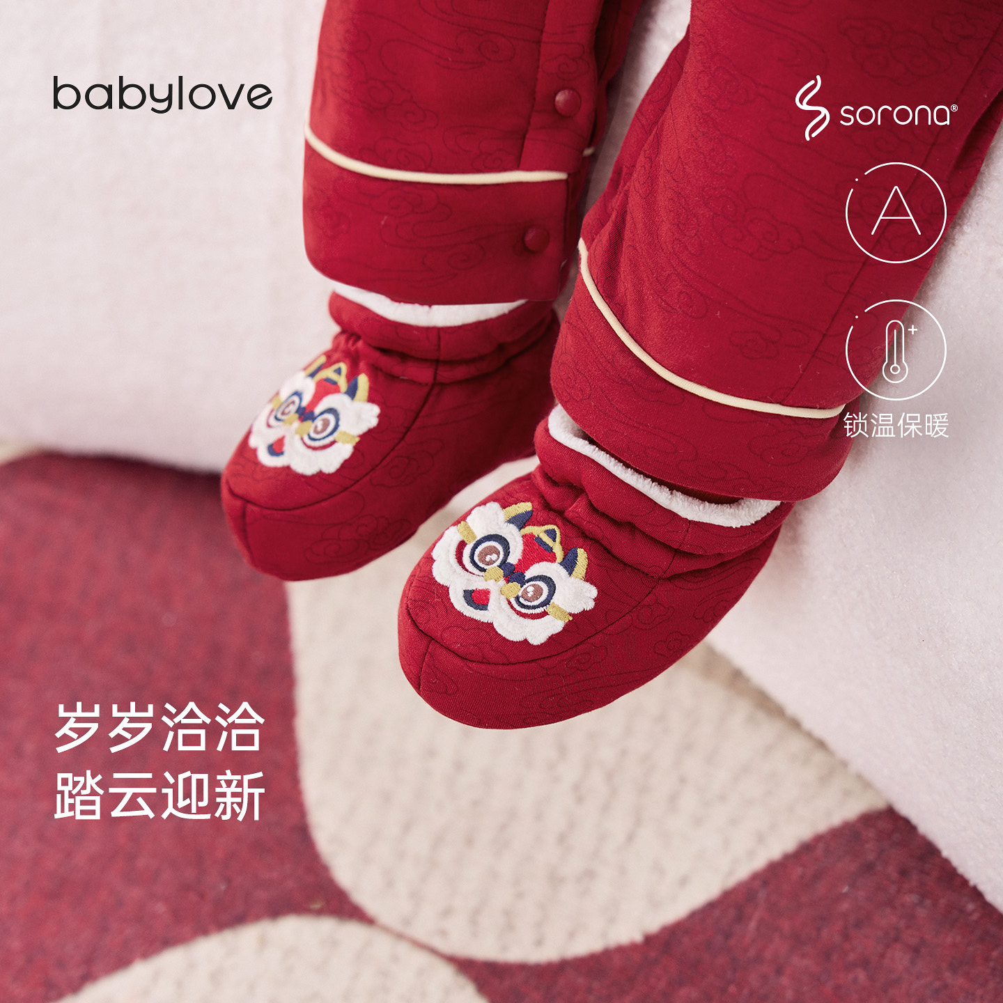 babylove婴儿脚套婴儿红色护脚套新年软底袜宝宝满月用品岁岁洽洽