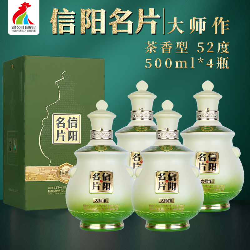 JI GONG SHAN/鸡公山白酒信阳名片大师作茶香型优级52度500ml