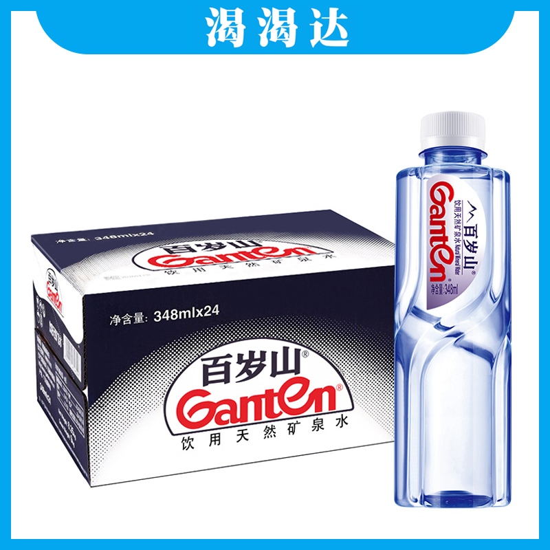【整箱】百岁山 饮用天然矿泉水 348ml*24瓶/箱
