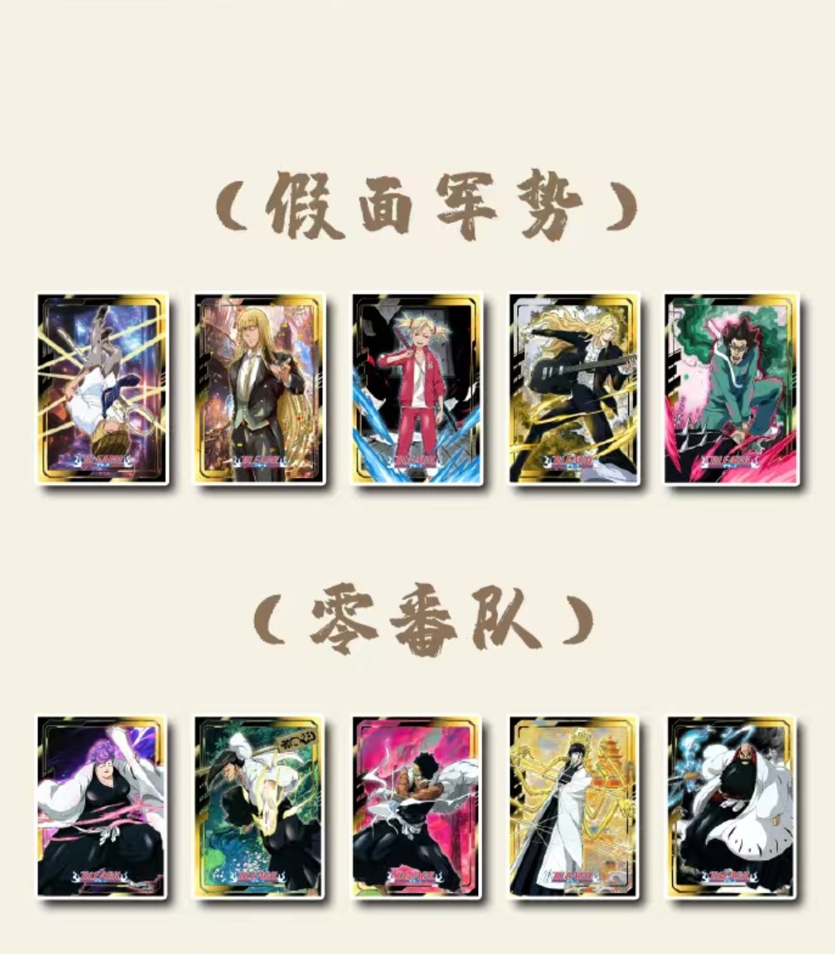 【境界流沙亚克力冰箱贴】盲盒代拆