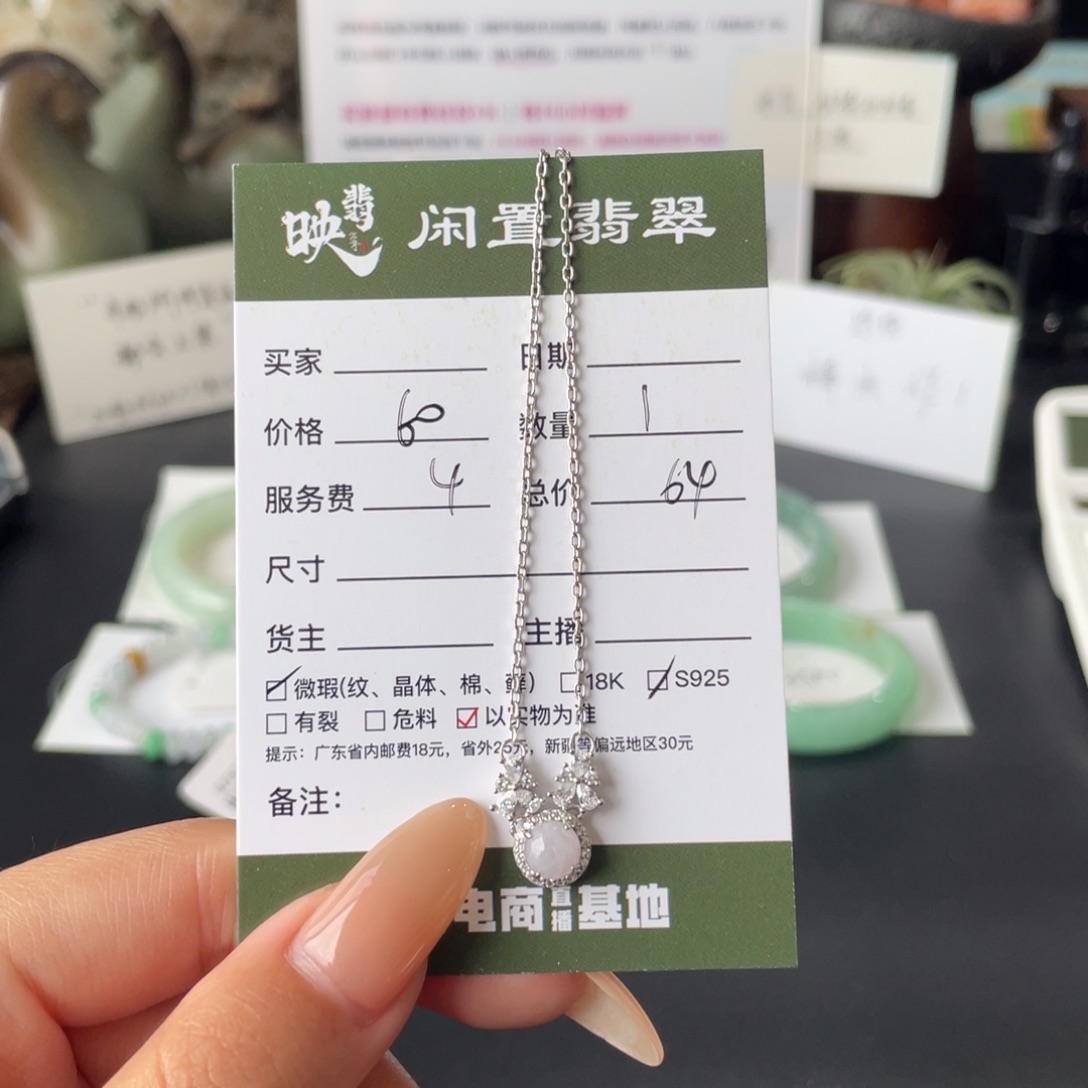 翡翠银S925镶嵌颈饰翡翠