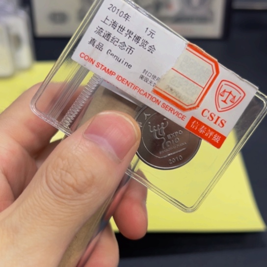 其他普通金属海宝纪念币信泰评级1988，5