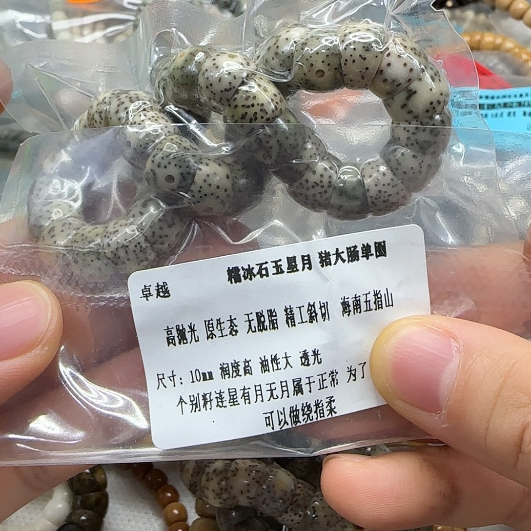 手串星月菩提230糯冰星月菩提10单圈大肠
