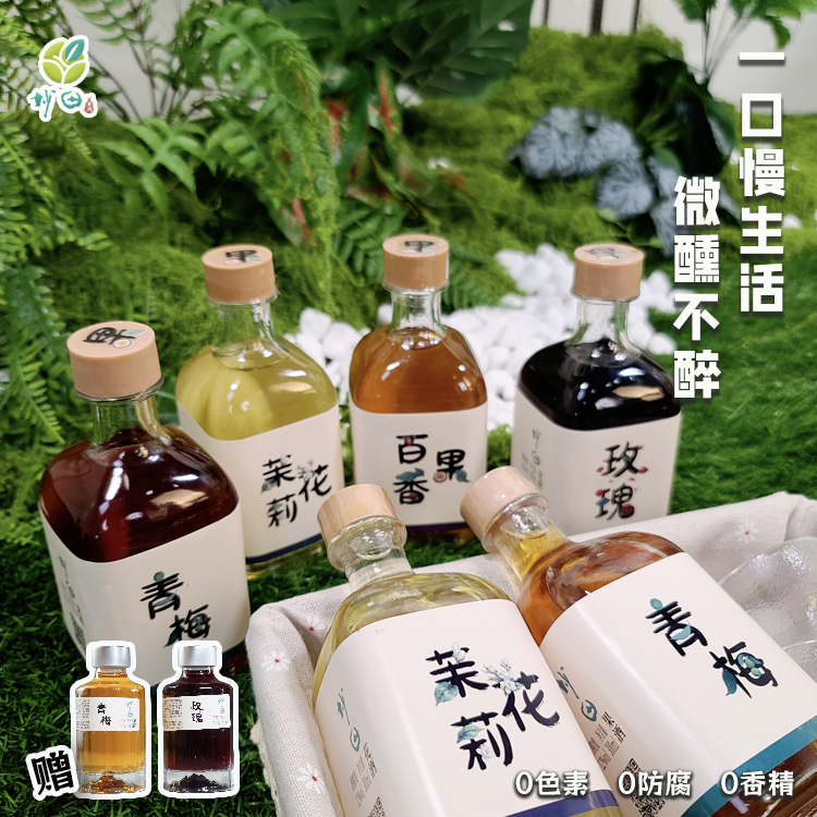 【工厂直发】微醺混合口味低度搭配发酵果酒多品味多瓶装（300ml）