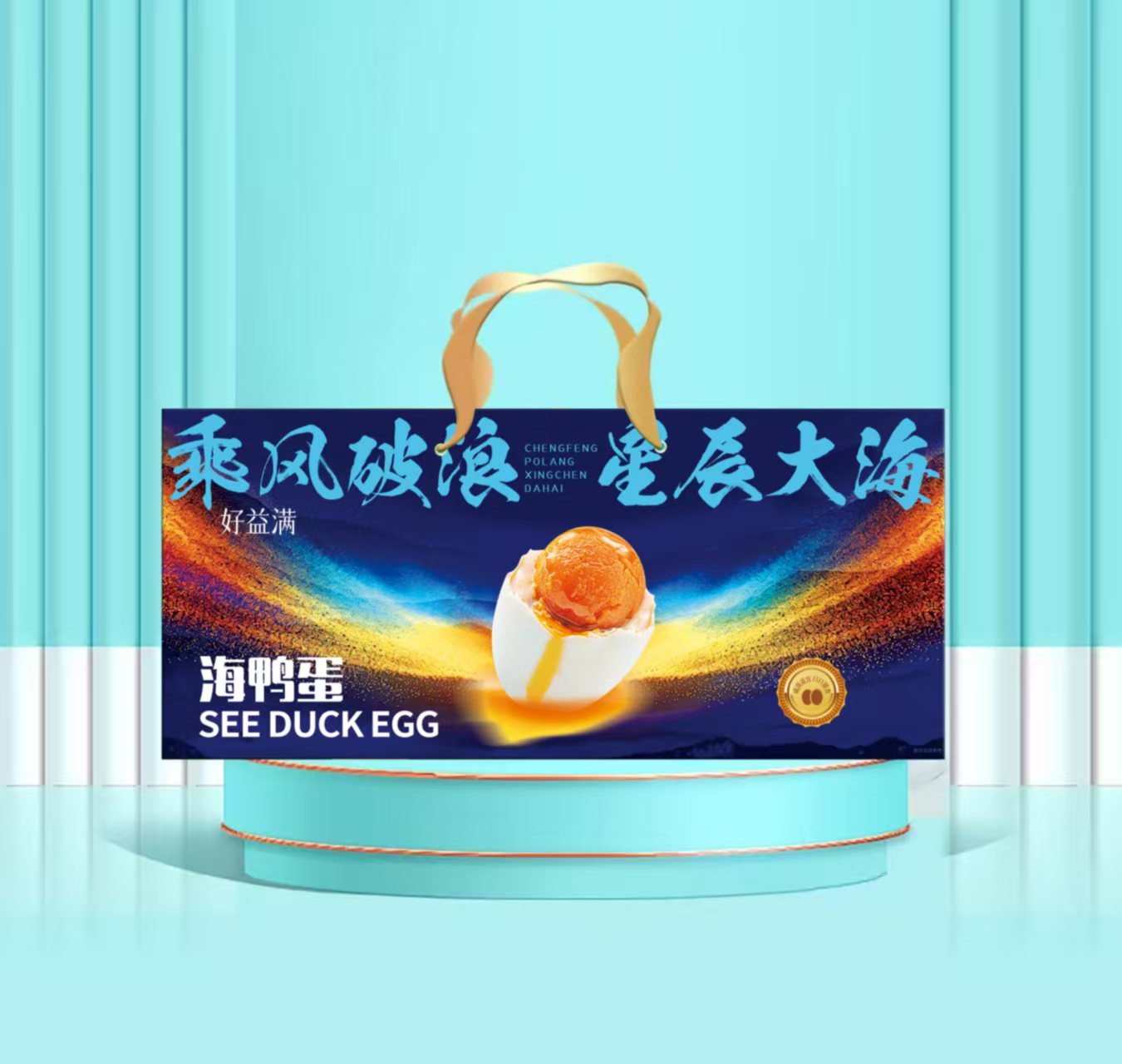【高端礼盒】正宗微山区咸鸭蛋高端大气精美礼盒装送长辈领导必备品