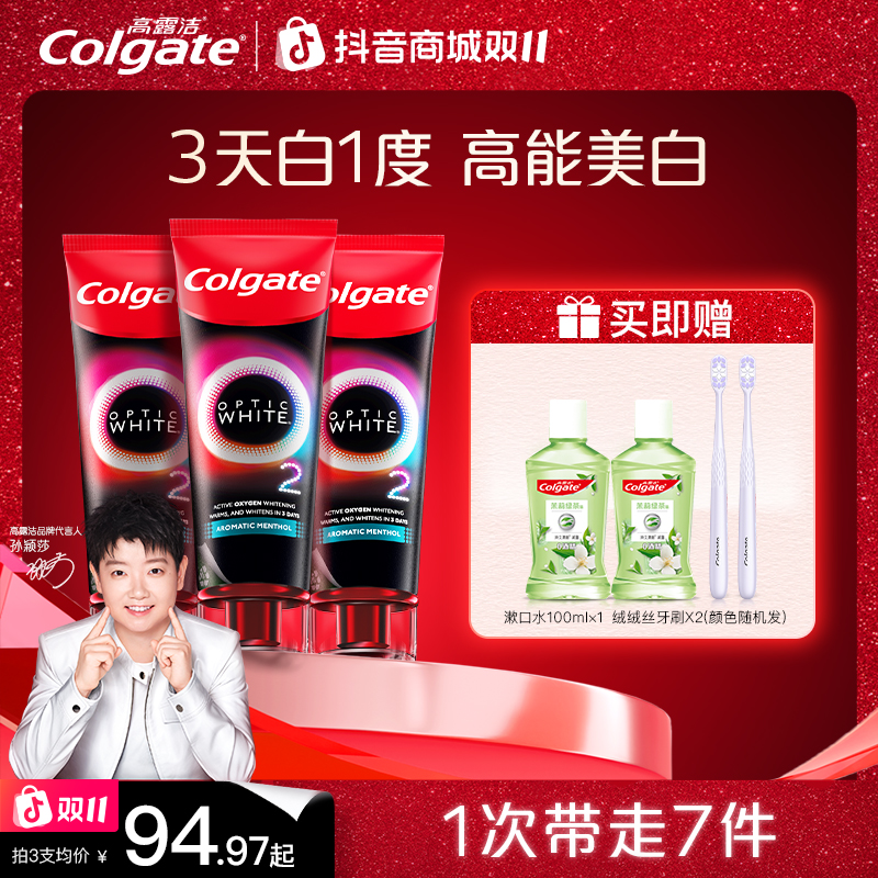 【孙颖莎专属】高露洁速感白热感活氧美白牙膏清新口气官方正品