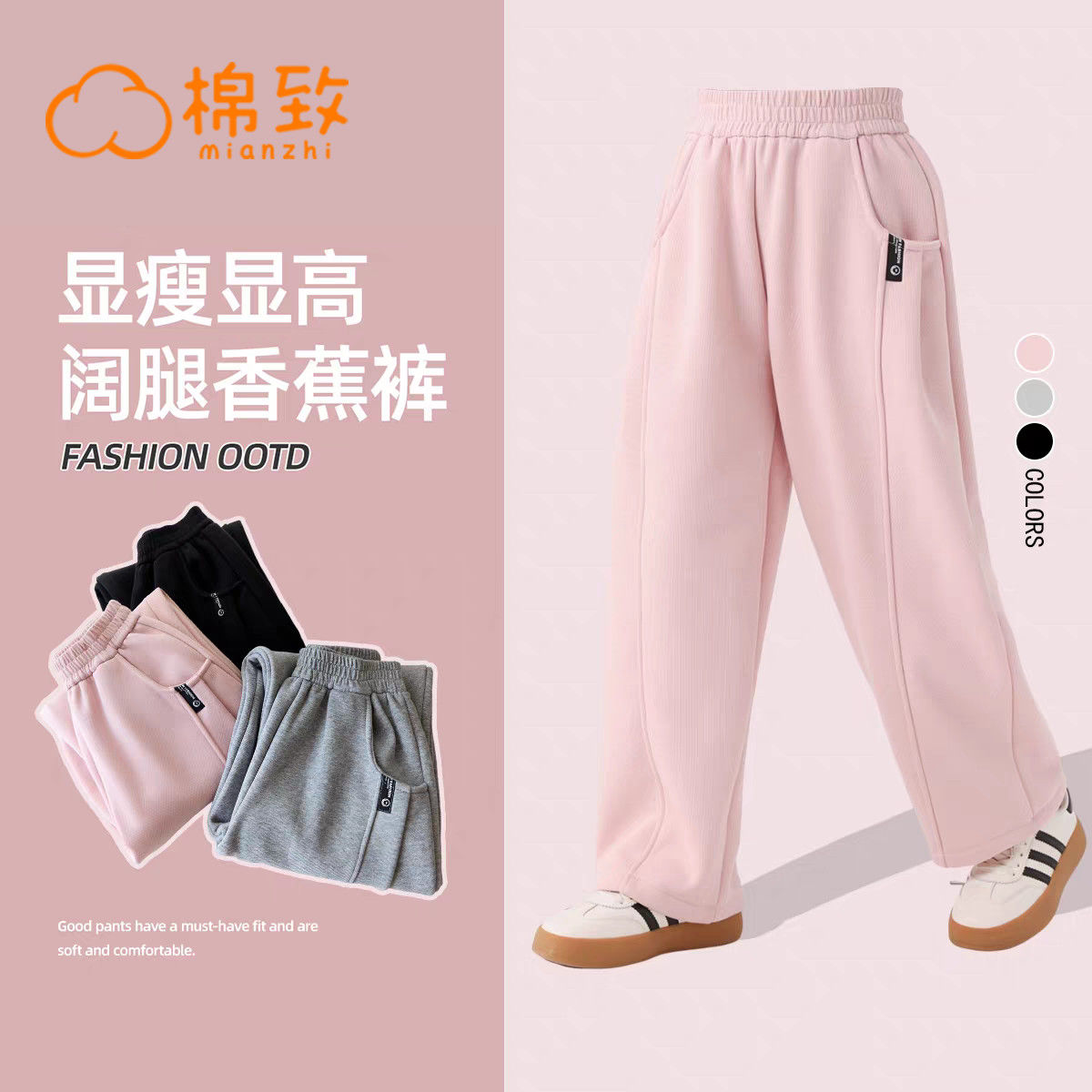 棉致男女童裤子春秋款香蕉裤运动直筒裤中大童显瘦显高阔腿休闲裤