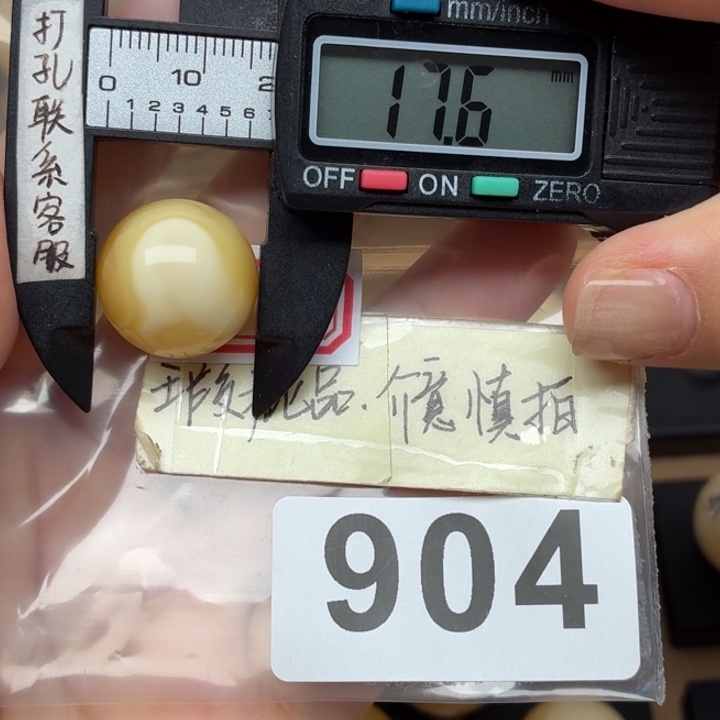 寻***林裸石琥珀未镶嵌微瑕
