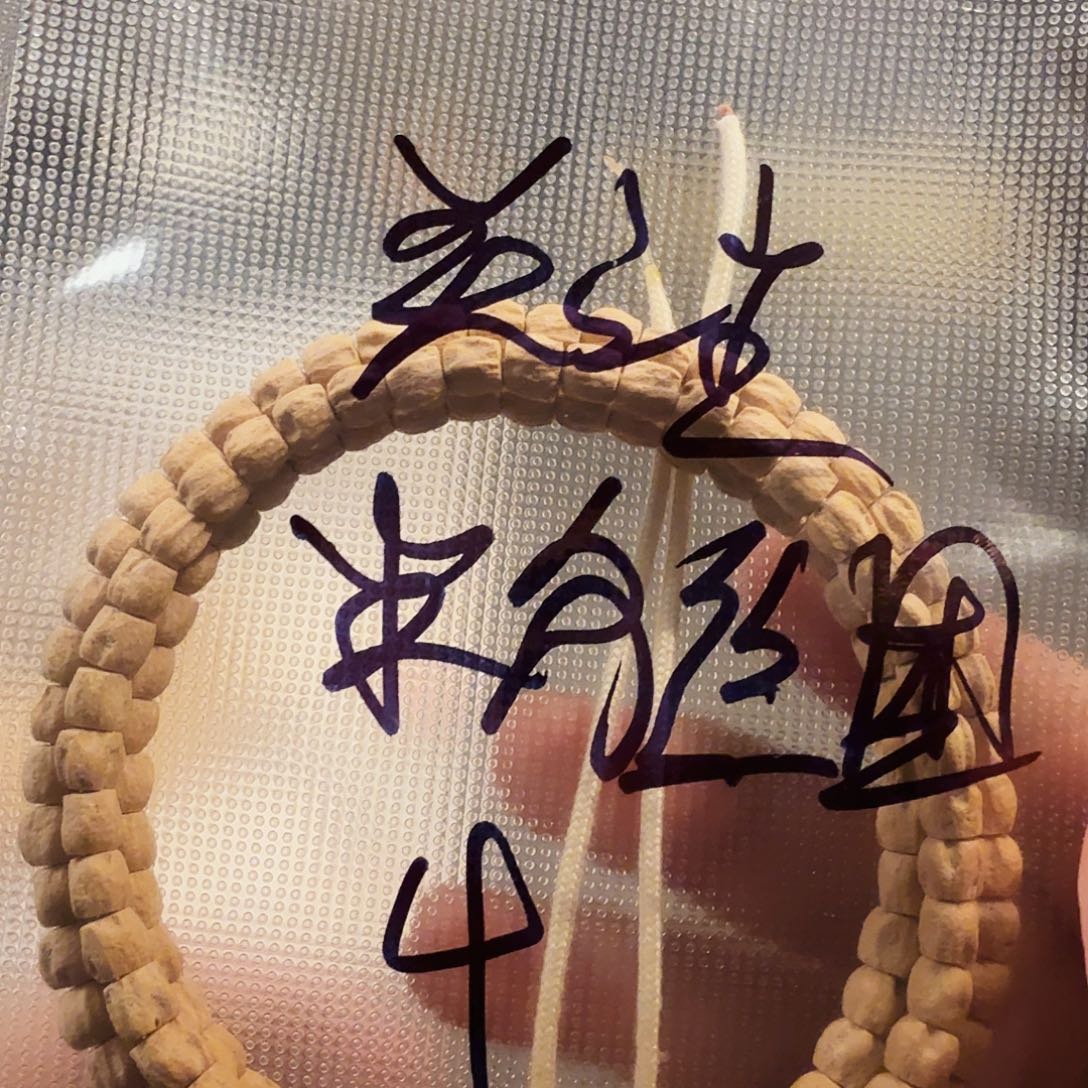 吊坠柏香籽/百香籽奶顺