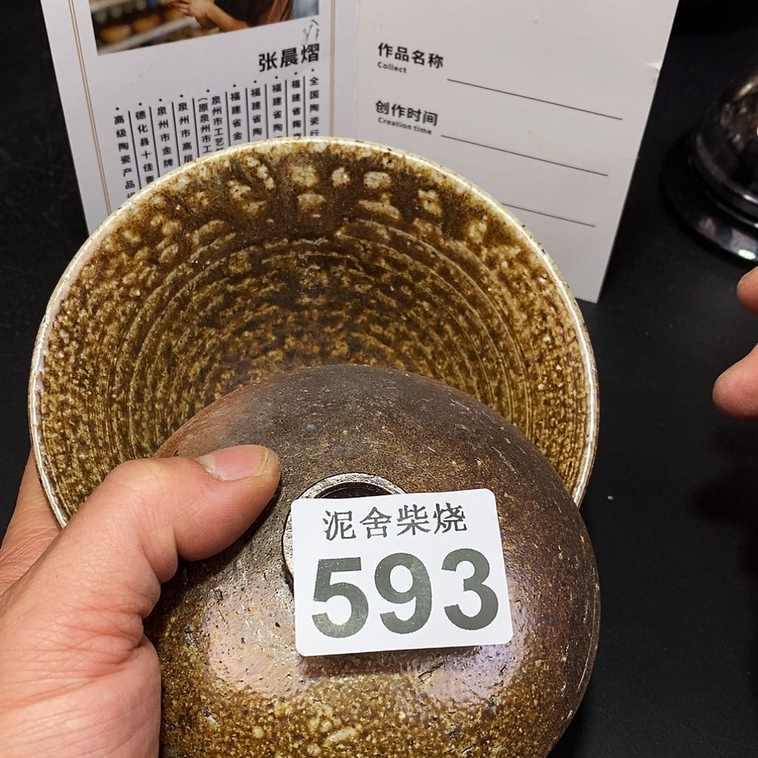 壶泥舍柴烧精品茶器