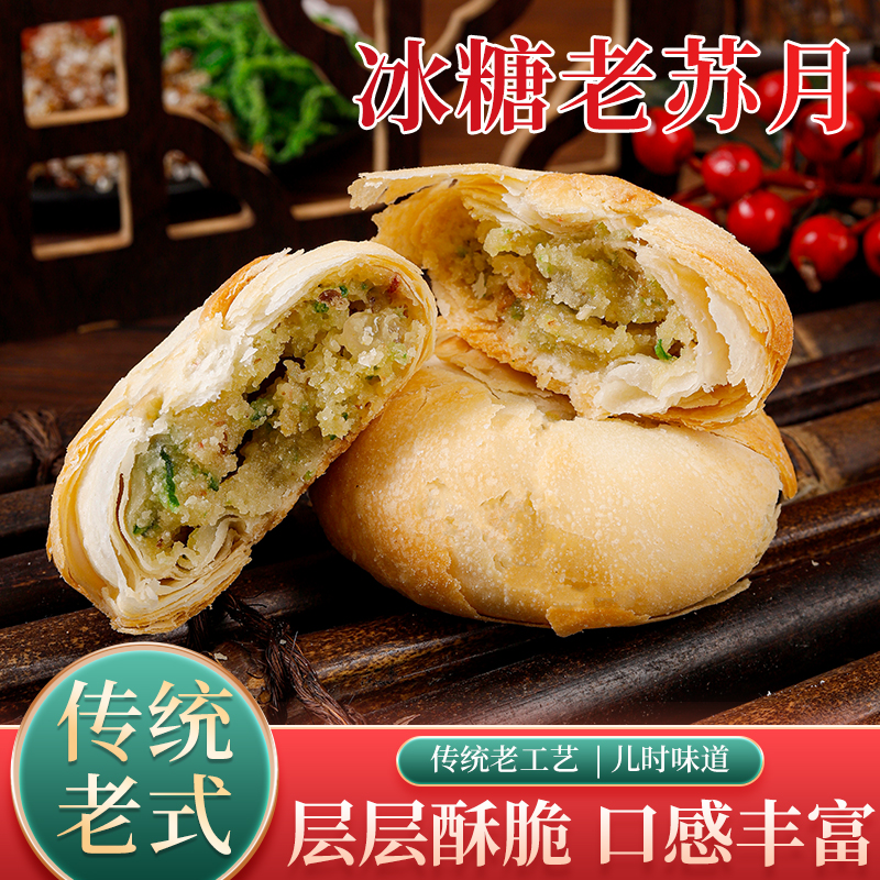 湖北传统老月饼5个