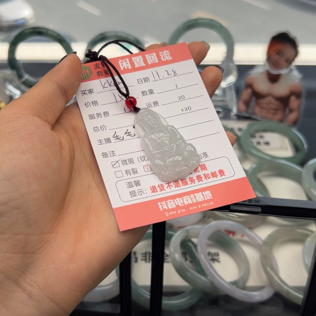 颈饰未镶嵌翡翠k**n