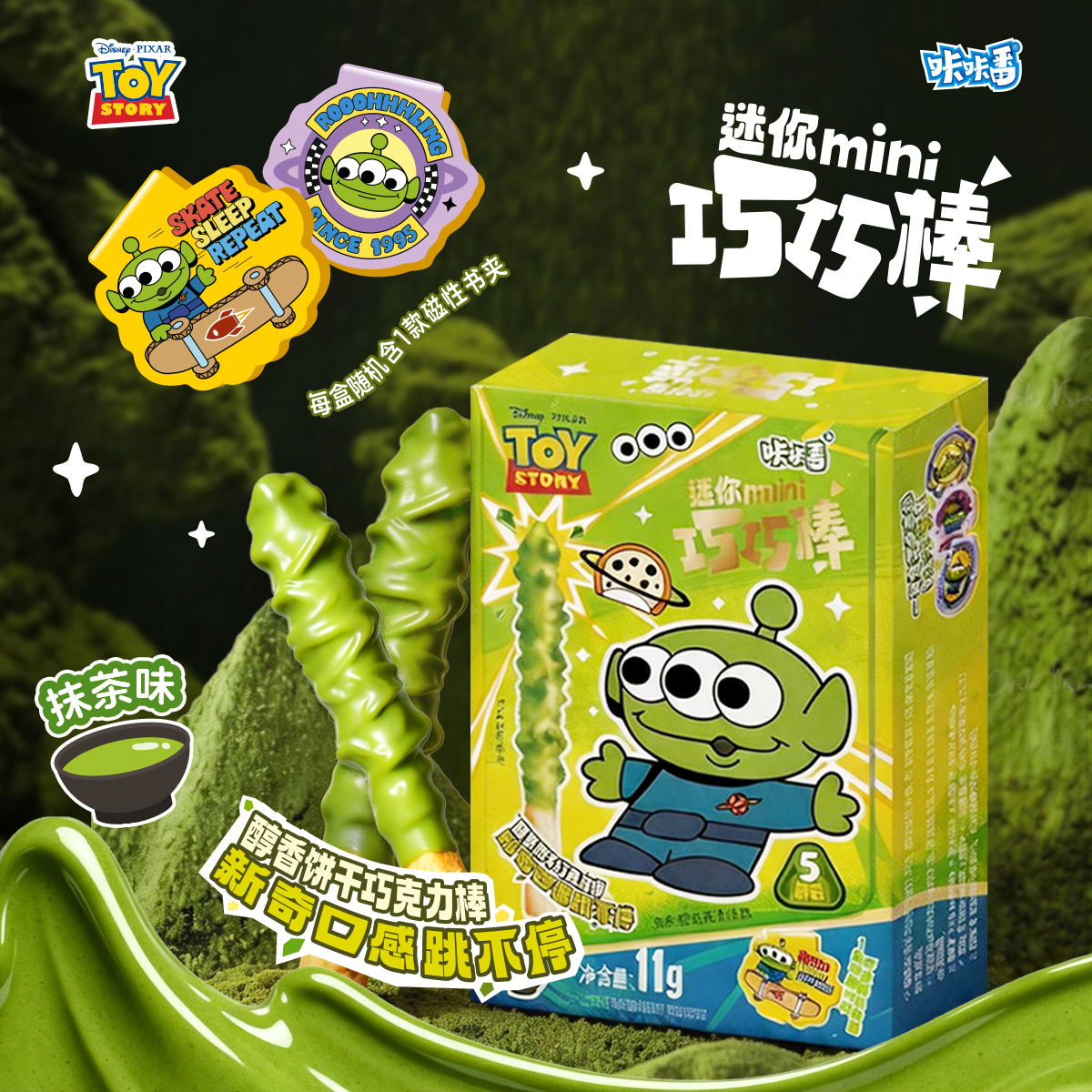 咔咔番 玩具总动员巧巧棒 跳跳糖巧克力味饼干棒 儿童休闲零食