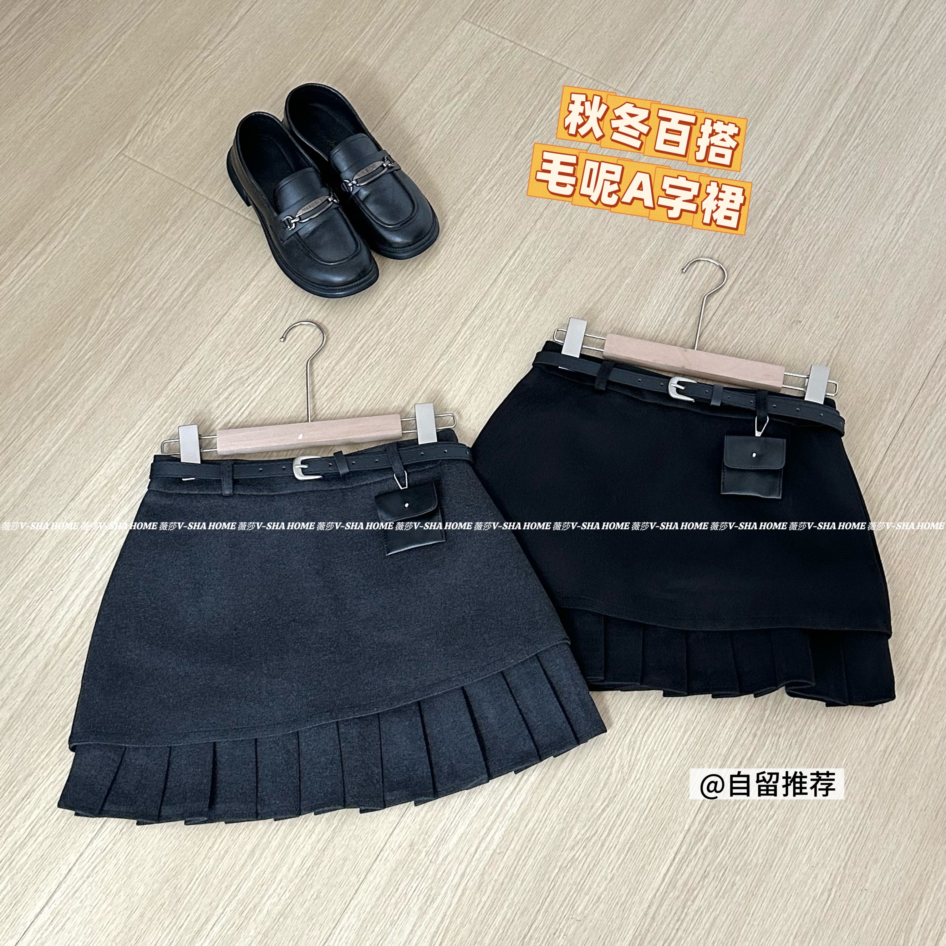 薇莎9909【韩系】设计感时尚百搭呢料拼接显瘦半身百褶短裙配腰带