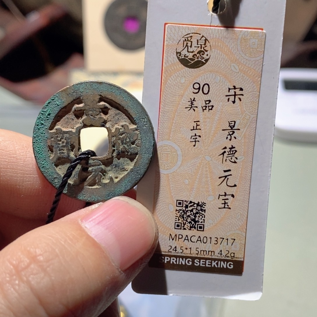 铜觅泉评级古币一枚