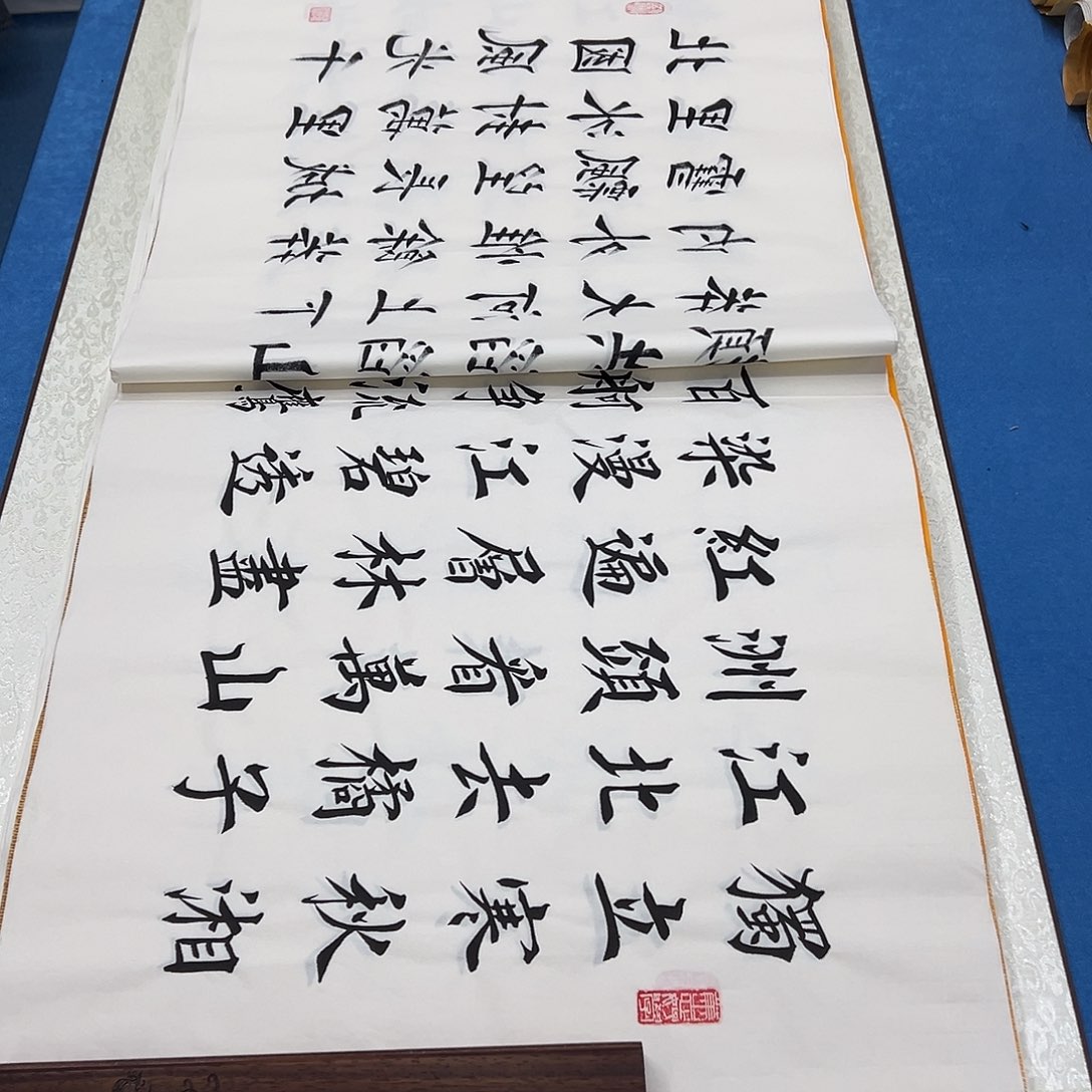 书法华**承放漏 /纯手写 180✖️48堵立国老师