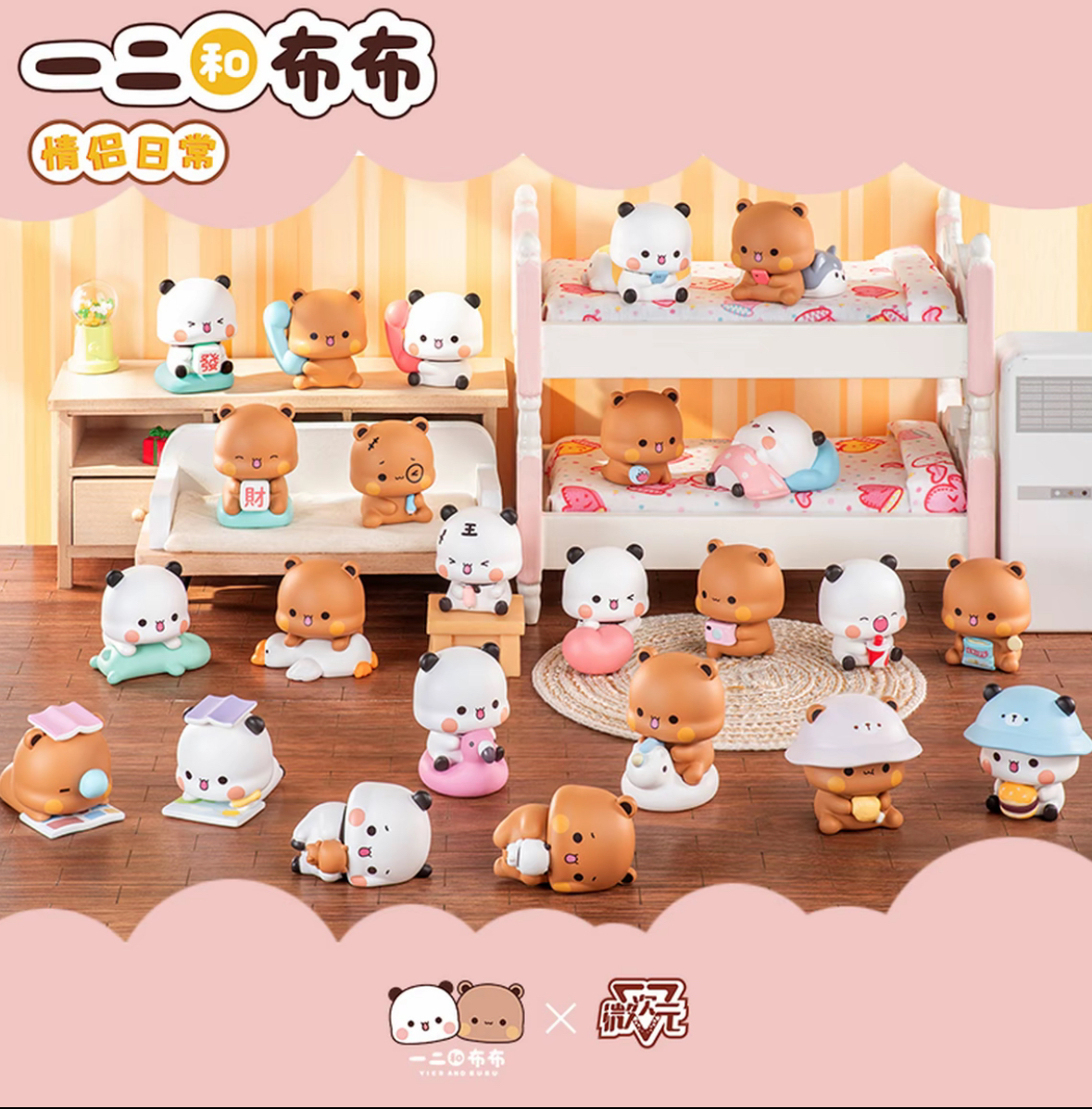 【一二和布布】情侣日常盲盒潮玩摆件动漫周边手办