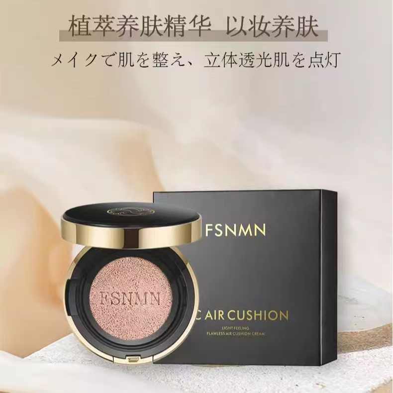 日本FSNMN光感气垫轻薄透气水光裸妆气垫15g（26年8月)