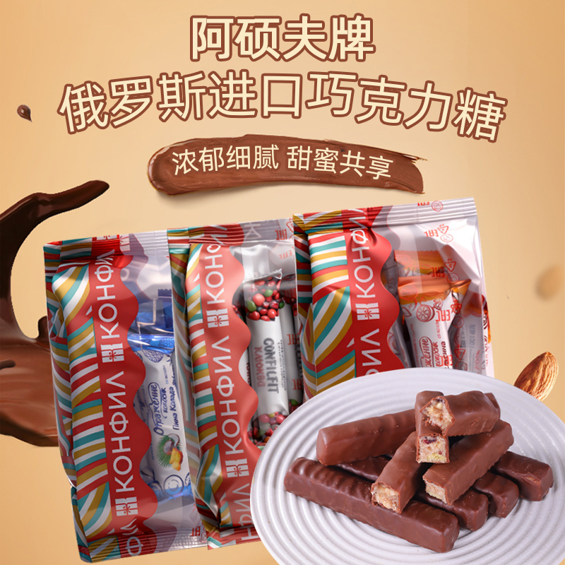 【新品】阿硕夫蔓越莓味/朗姆酒味/椰蓉味巧克力糖250克