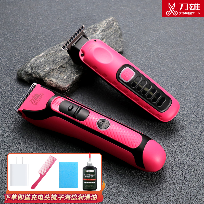 刀雄理发器套装电推剪油头雕刻推发型师大电池电推子家用快剪剪发