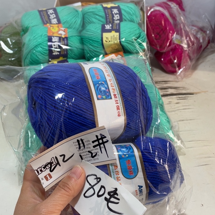 羊毛混纺特价0.3斤