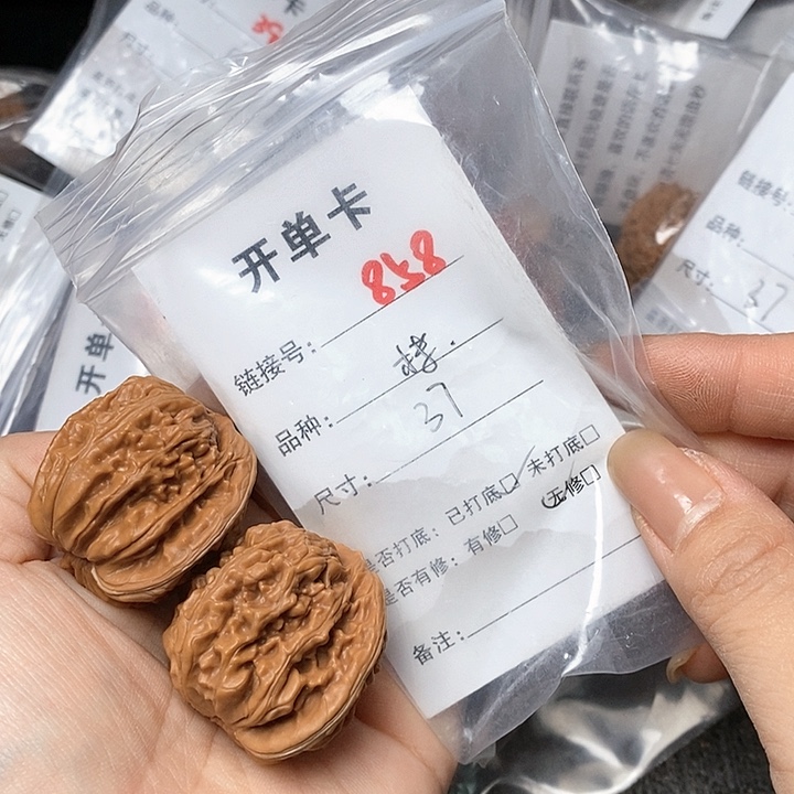 文玩核桃把件858哈哈哈