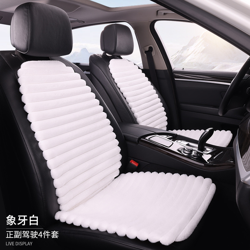 冬季横格毛绒七件套整车皮毛一体保暖毛垫加厚通用汽车坐座垫