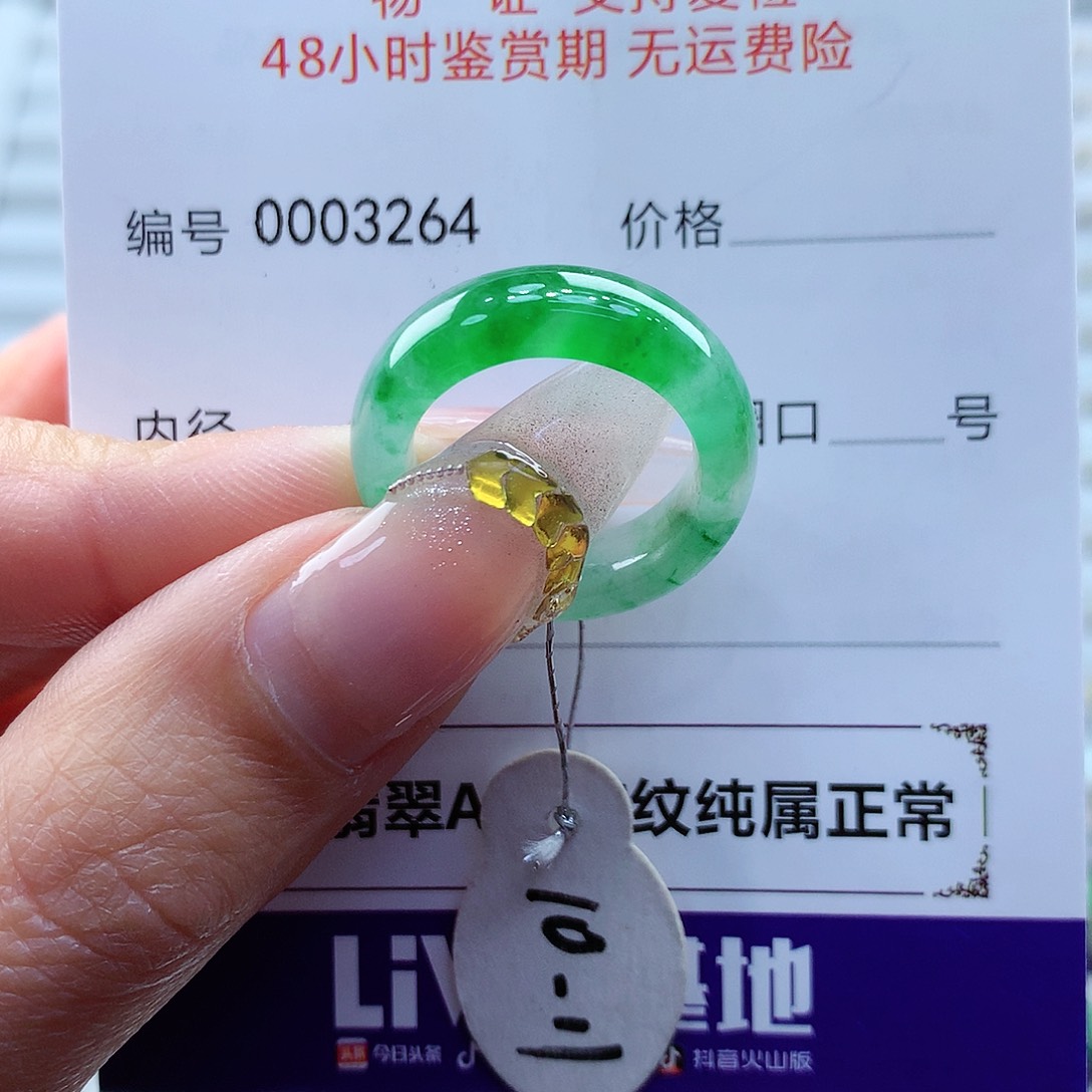 翡翠戒指未镶嵌英****?缅甸