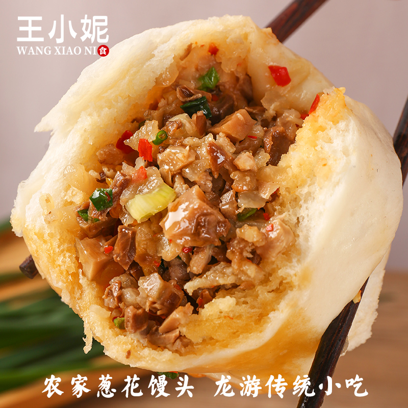 散装葱花馒头手工早餐点心营养早饭龙游特色小吃衢州特产